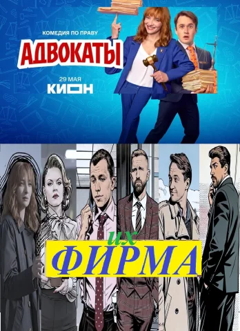 Адвокаты